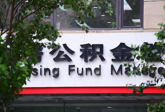 赤峰公积金可以找黄牛取出来吗（公积金 黄牛）